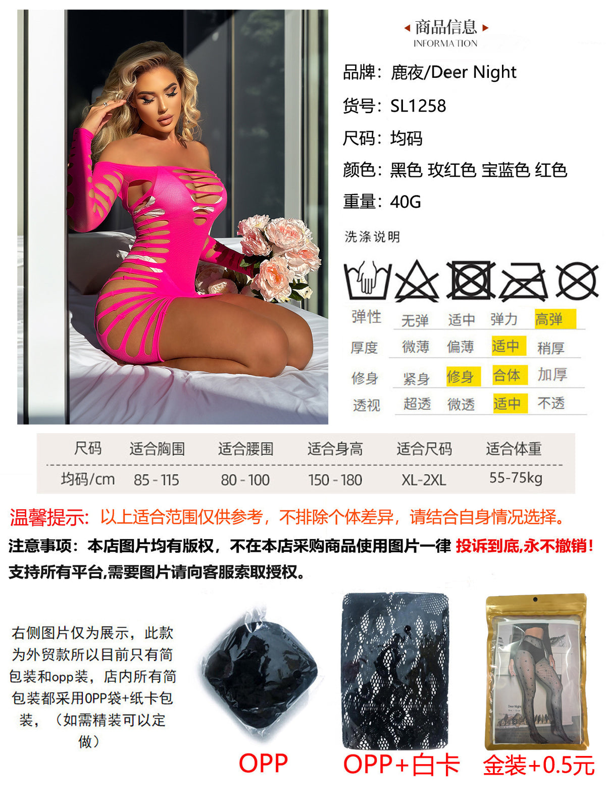 Striped Sheer Mesh Lingerie Dress