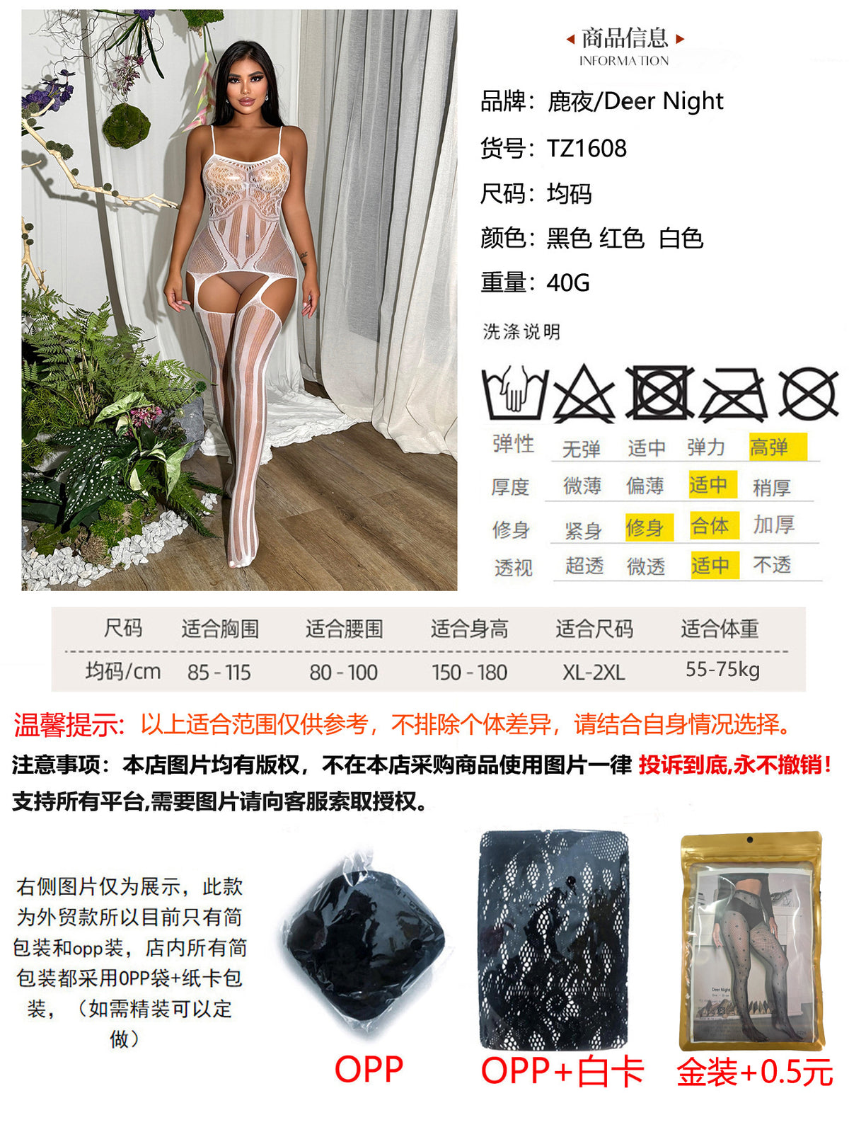 Striped Jacquard Open-Crotch Bodysuit